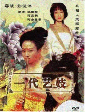 沙海漫画梁湾人物形象